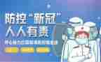 新型冠状病毒病是作文6篇