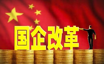 国企个人总结6篇