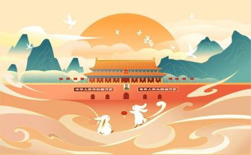 国庆节小长假作文5篇
