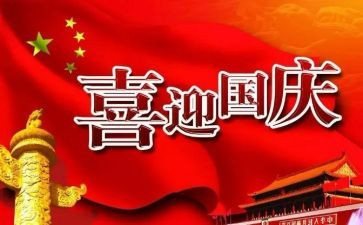 幼儿园2024年国庆节活动方案模板7篇
