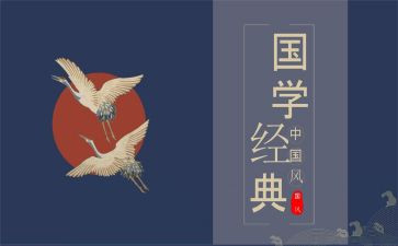 国学幼儿园心得体会7篇