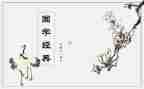 国学教学总结5篇