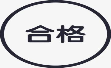 距合格考作文6篇