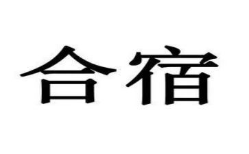 幼儿园合宿活动总结6篇