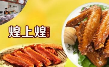 煌上煌参观心得体会优秀5篇