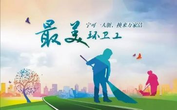 区环卫科工作计划7篇