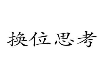 换位作文800字5篇