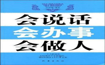 会说话的作文7篇