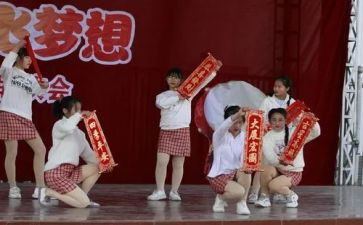 六一文艺汇演作文8篇