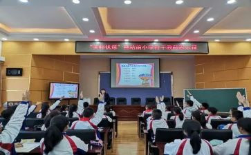 混合运算二年级下册教案6篇