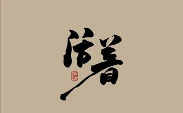 活着心得体会范文5篇