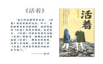 《活着》的心得体会7篇