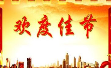 中秋传统佳节演讲稿5篇