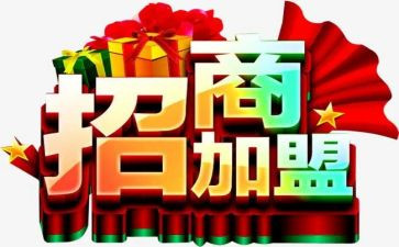 服装加盟合同6篇