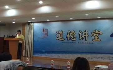 学生听道德讲堂心得体会6篇