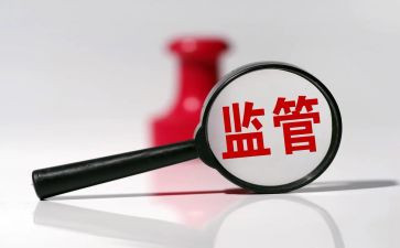 监管年终工作总结6篇