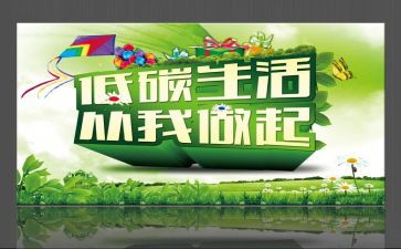 开展节能减排活动方案策划5篇