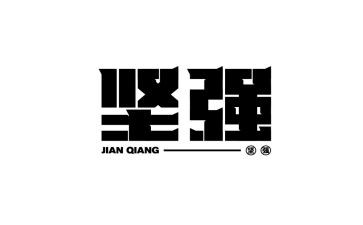 小草的坚强作文8篇