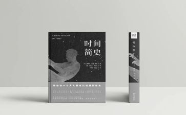 《简史》心得体会7篇