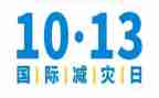 防灾减灾教案最新6篇