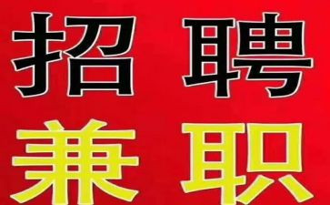兼职调查报告7篇
