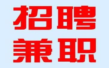 兼职心得7篇