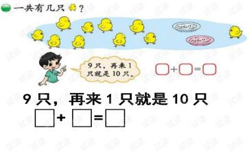 小学数学二年级加与减教案8篇