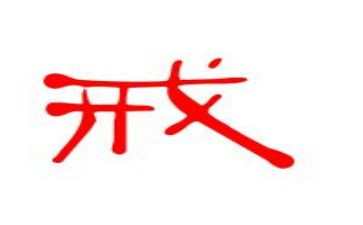 八戒减肥记作文优秀7篇