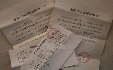劳动合同解除协议书模板7篇