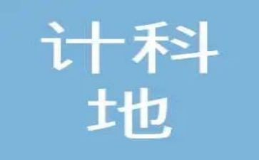审计科工作总结精选6篇