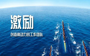 公司激励员工演讲稿范文6篇