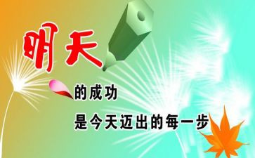 作文那件小事激励我600字8篇
