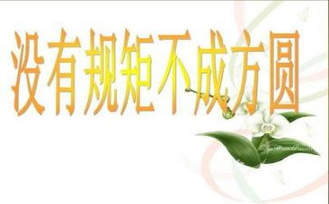 纪律心得体会范文通用8篇