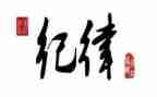 纪律课心得体会精选8篇