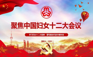 巾帼建功岗主要事迹材料7篇