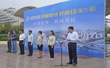 街道四经普工作汇报材料8篇