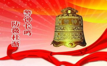 安全教育警钟长鸣演讲稿8篇