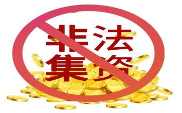2024非法集资宣传活动总结8篇