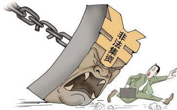 打击非法集资宣传总结通用5篇