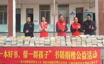捐赠方的讲话稿6篇