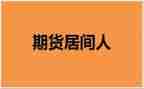 借款居间服务合同6篇