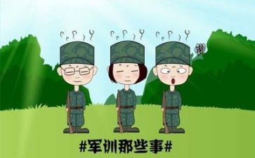 军训总结作文5篇