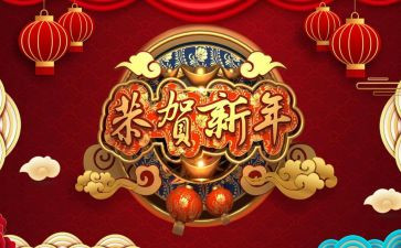开年讲话稿7篇