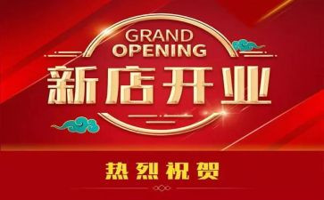 小七开业活动方案策划优质6篇