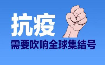 抗疫事迹1000字6篇