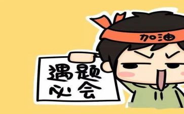 月考前的演讲稿8篇