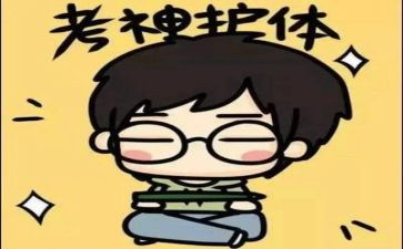 写考试的心得体会最新7篇