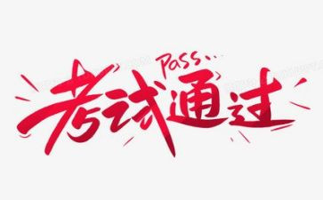 记一次考试作文通用7篇