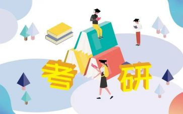 潘?考研作文优秀6篇