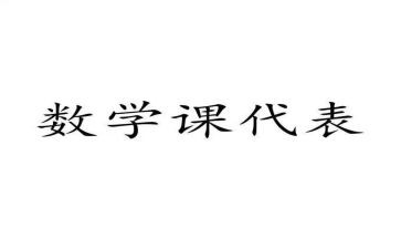 课代表的工作计划最新6篇